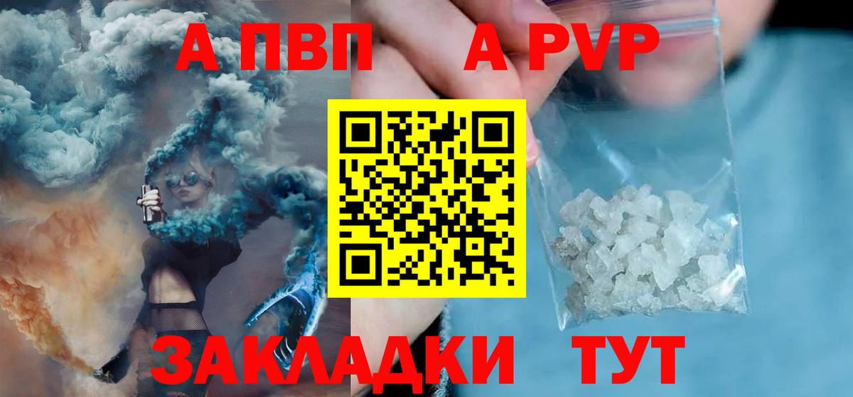 APVP Crystall Тихвин