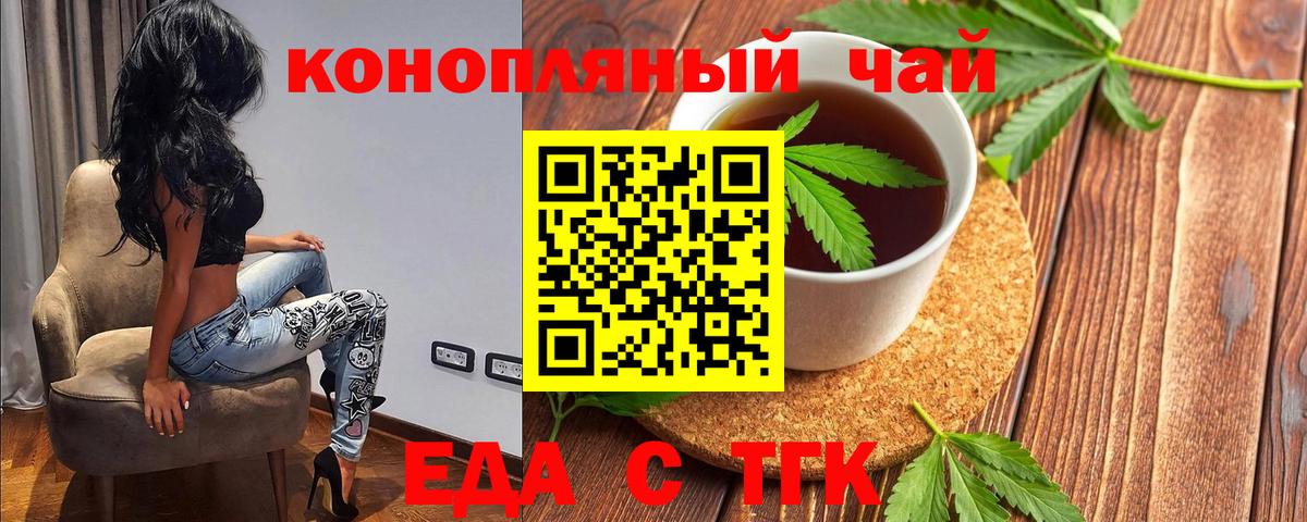 Cannafood марихуана Тихвин