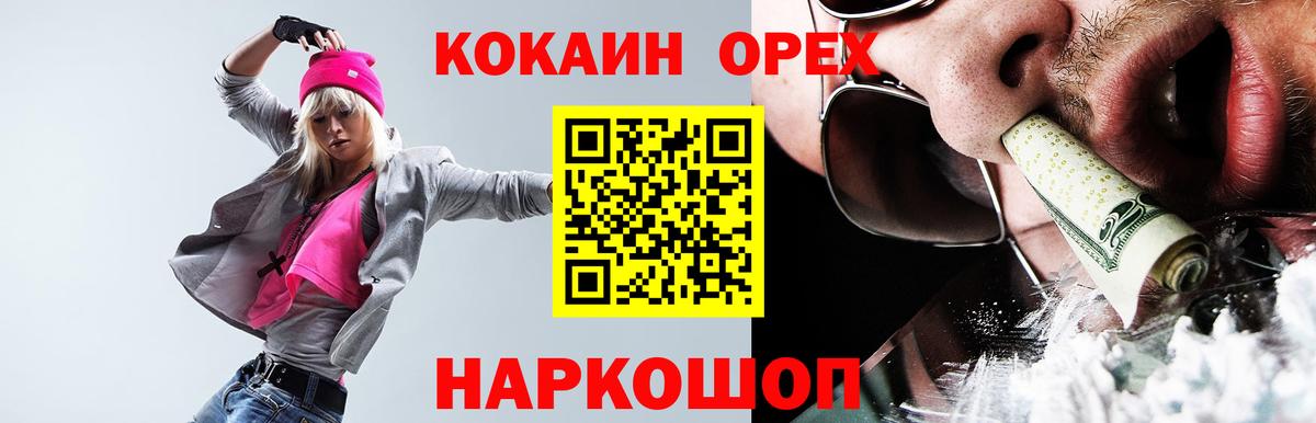 COCAIN 97%  Вход с VPN  Кокаин  Тихвин 