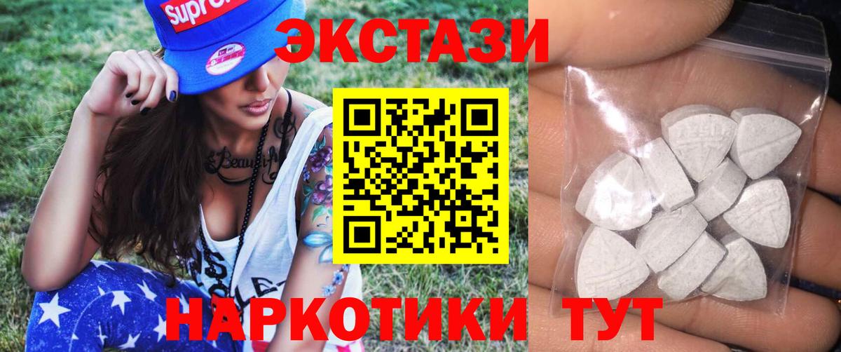 Экстази  как найти наркотики  Вход с VPN  Экстази XTC  Тихвин  Экстази Cube 