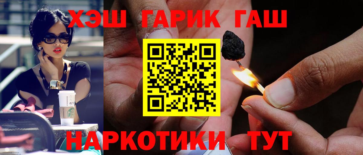 ГАШИШ 40% ТГК  Вход с VPN  ГАШ hashish  Тихвин 