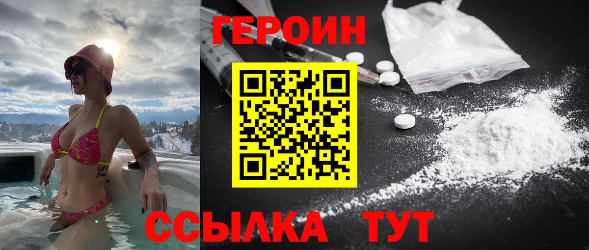 Героин Афган Тихвин