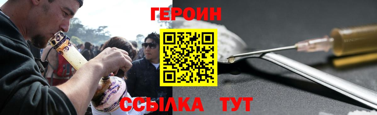 Героин герыч  Вход с VPN  Тихвин 
