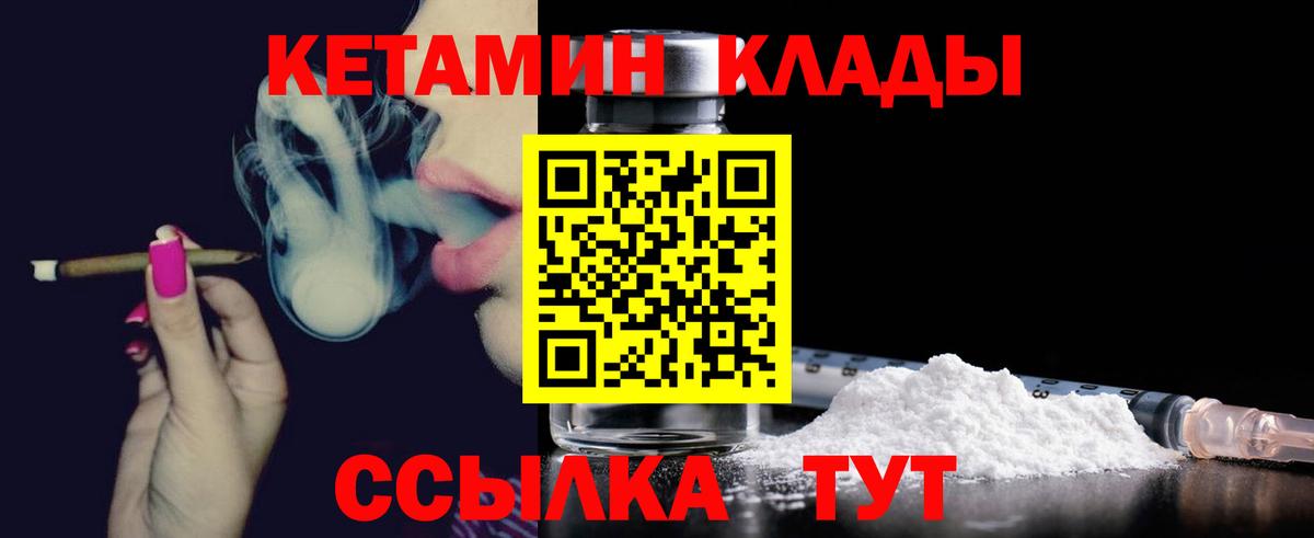 Тихвин  Кетамин ketamine  нарко площадка состав  Вход с VPN  Кетамин ketamine 