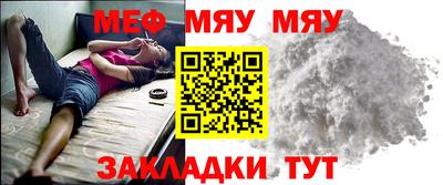 меф Бузулук