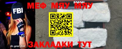 меф Бузулук