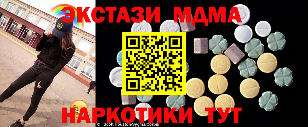Тихвин  MDMA молли  MDMA  Вход с VPN 