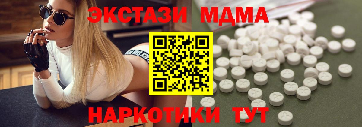 МДМА молли Тихвин