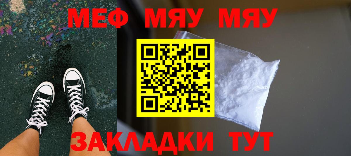 Мефедрон mephedrone  Меф  Мефедрон  Вход с VPN  Мефедрон кристаллы  Тихвин 
