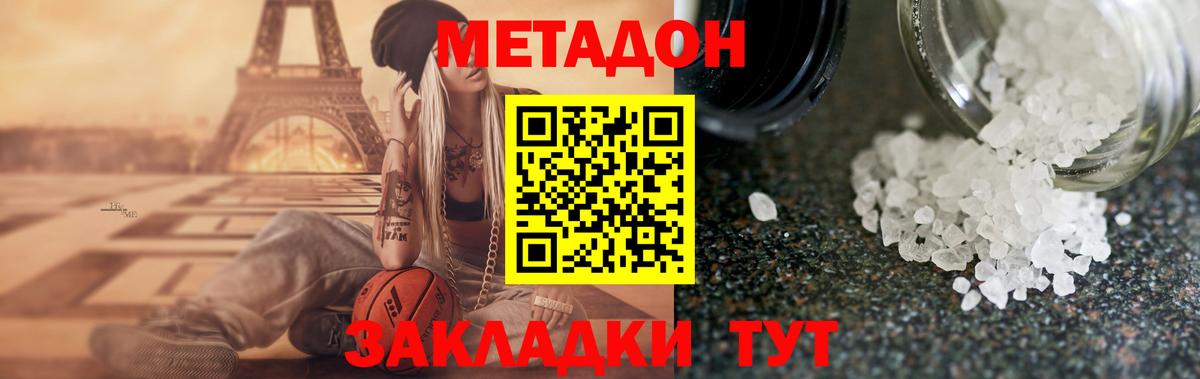 Тихвин  Метадон мёд  Вход с VPN  МЕТАДОН мёд 