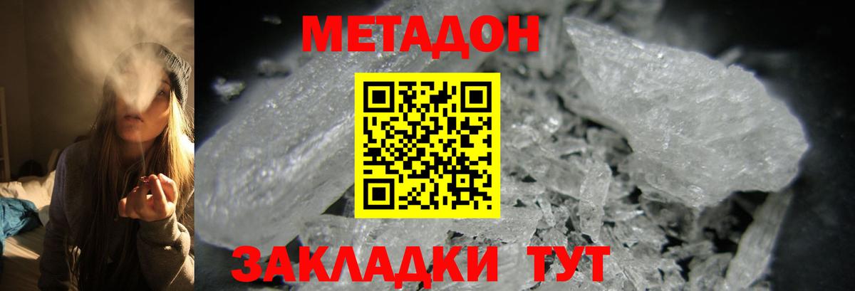 Метадон белоснежный Тихвин
