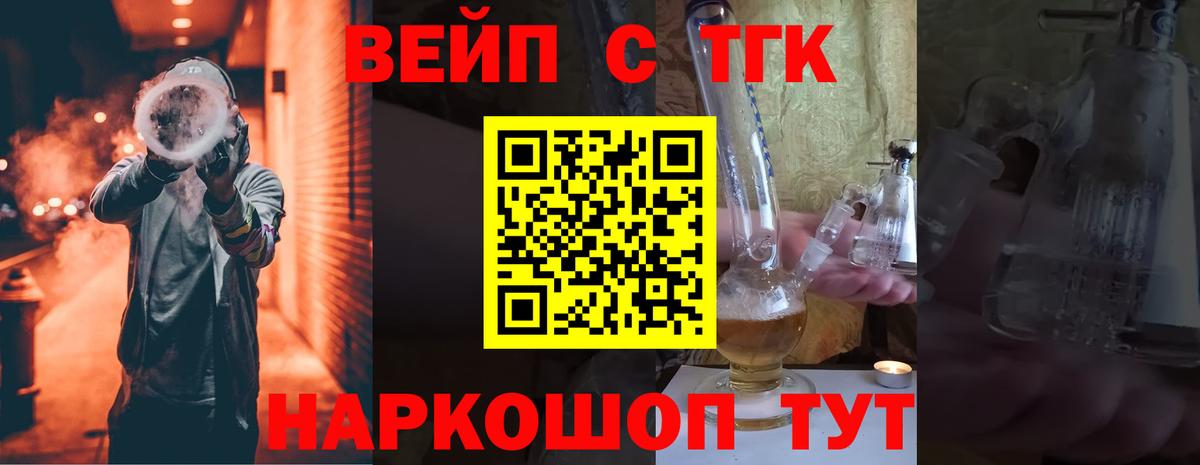 Дистиллят ТГК THC oil Тихвин